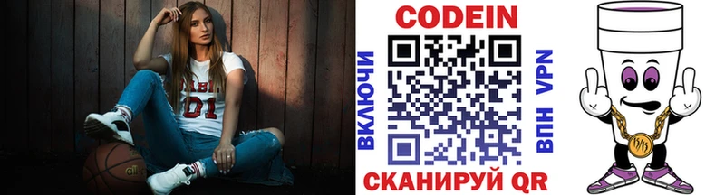 наркотики  Ессентукская  Codein напиток Lean (лин) 