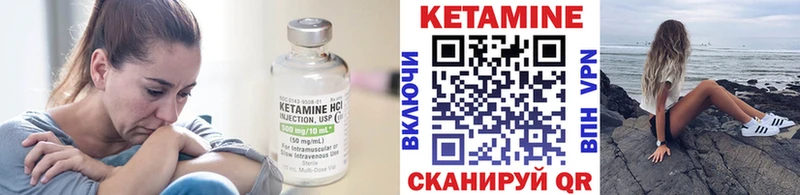 КЕТАМИН VHQ  Ессентукская 