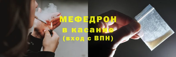 мяу мяу кристалл Алексеевка
