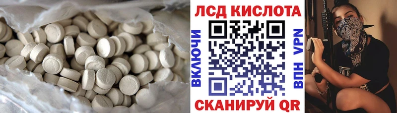ЛСД экстази кислота Ессентукская
