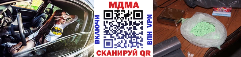 МДМА кристаллы  Ессентукская 