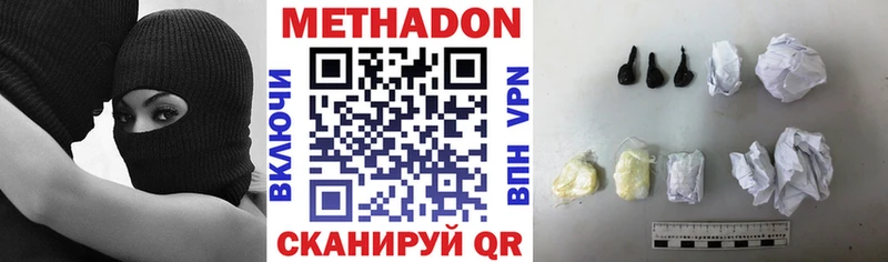 Метадон methadone  ОМГ ОМГ ТОР  Ессентукская 